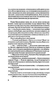 Черный обелиск