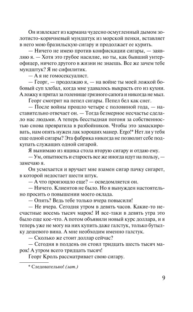 Черный обелиск