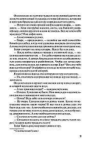 Черный обелиск