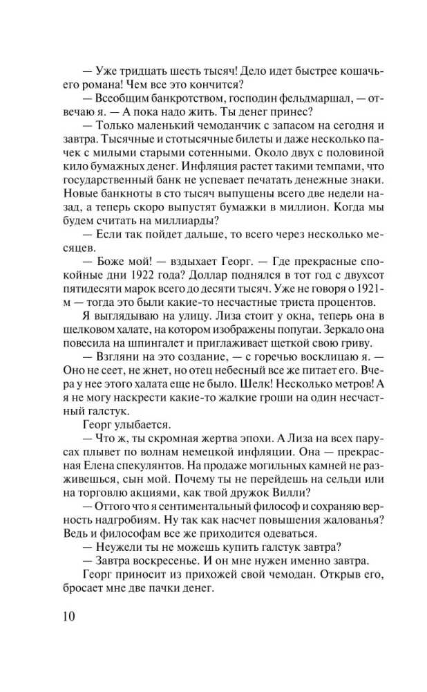 Черный обелиск