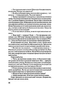 Черный обелиск