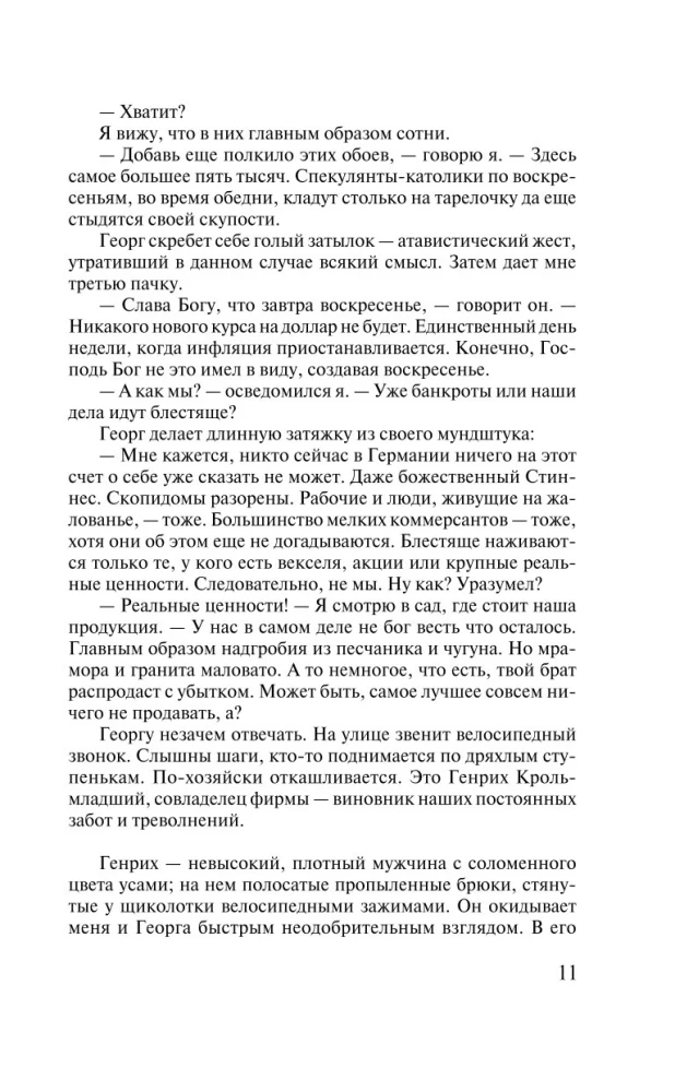 Черный обелиск