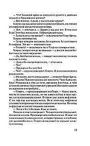 Черный обелиск