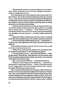 Черный обелиск