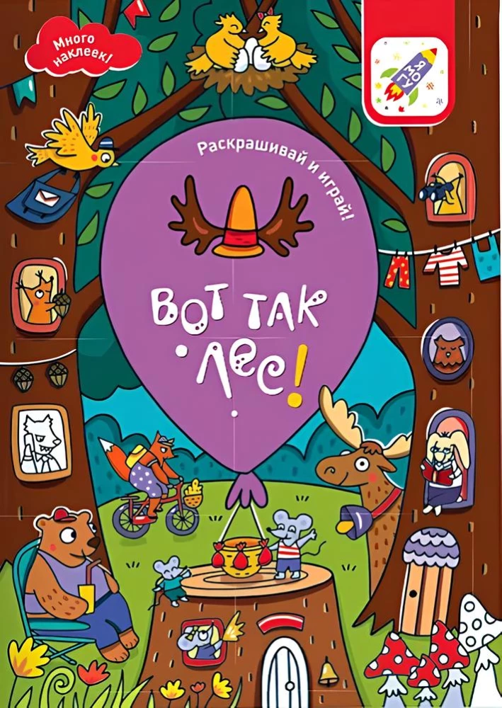 Krāso un spēlē! Lūk, tā mežs!