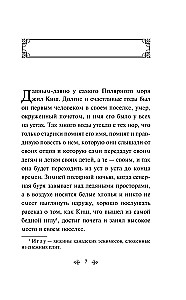 Белый клык