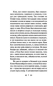 Белый клык