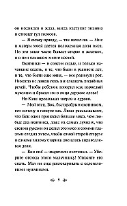 Белый клык