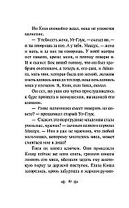 Белый клык