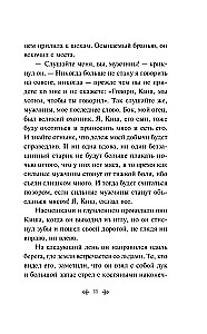 Белый клык
