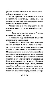 Белый клык