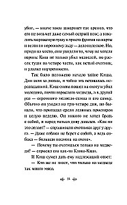 Белый клык