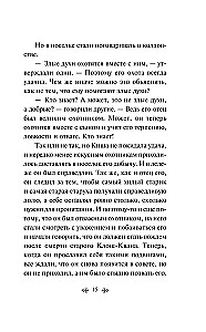 Белый клык