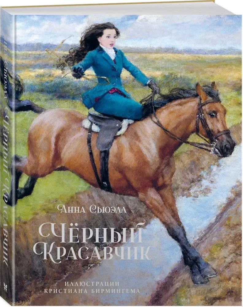 Melnais skaistulis