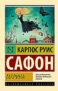 Марина