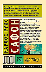 Марина
