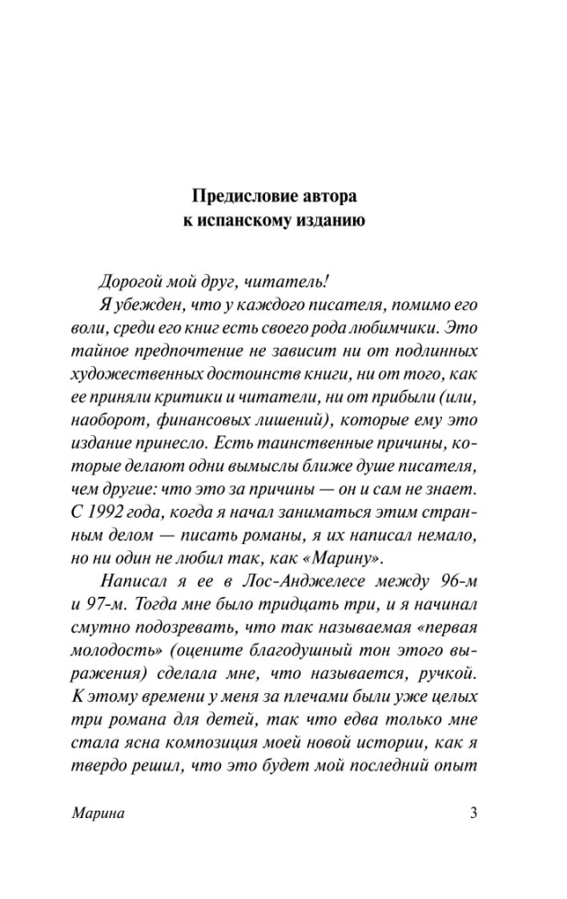 Марина