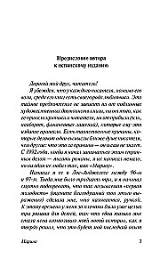 Марина