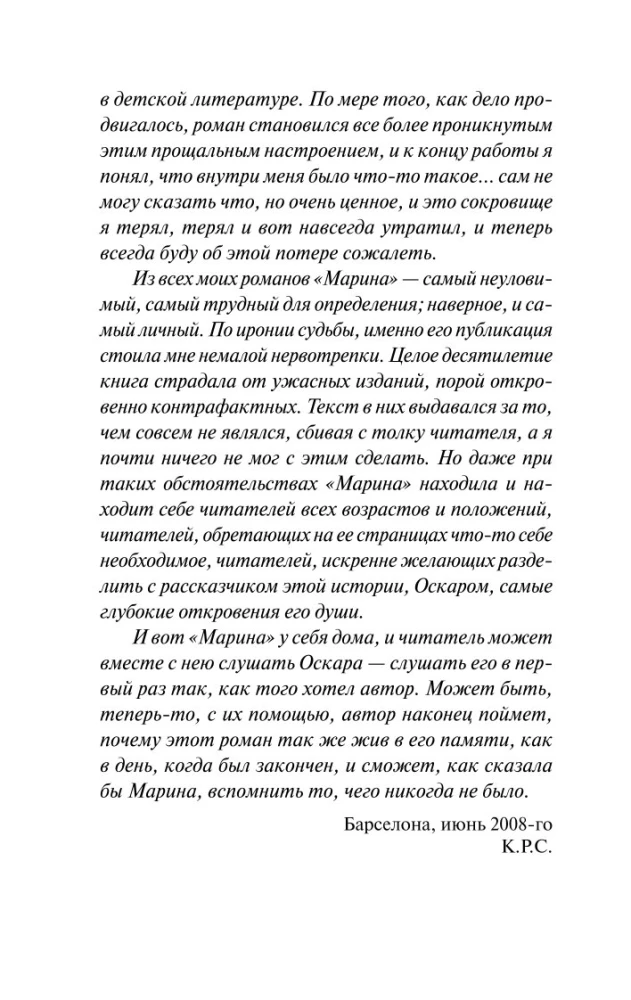 Марина