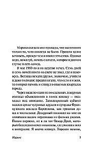 Марина