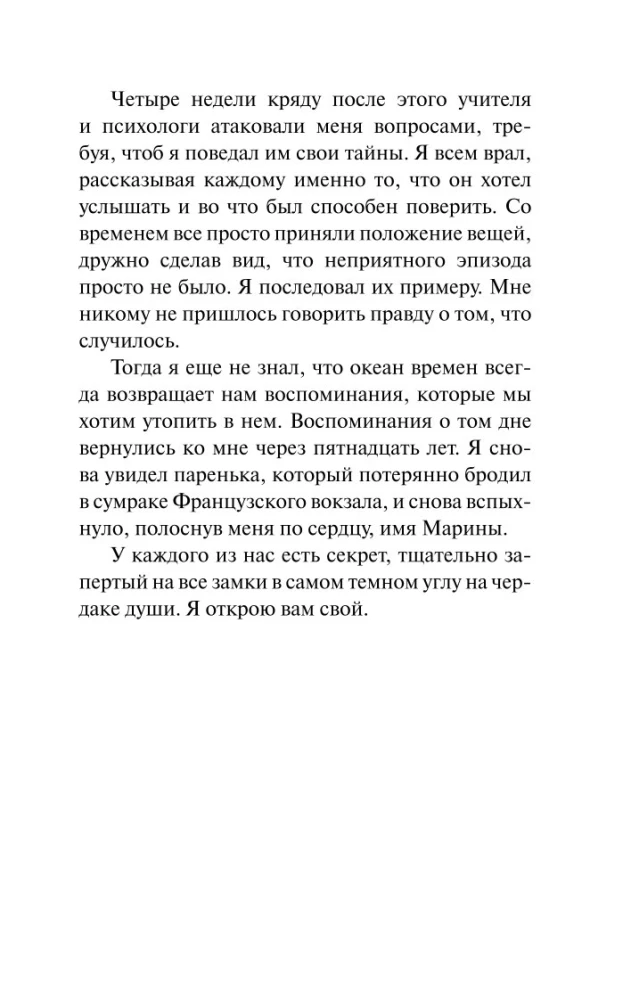 Марина