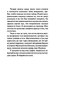 Марина