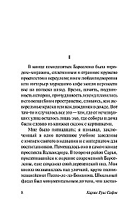 Марина