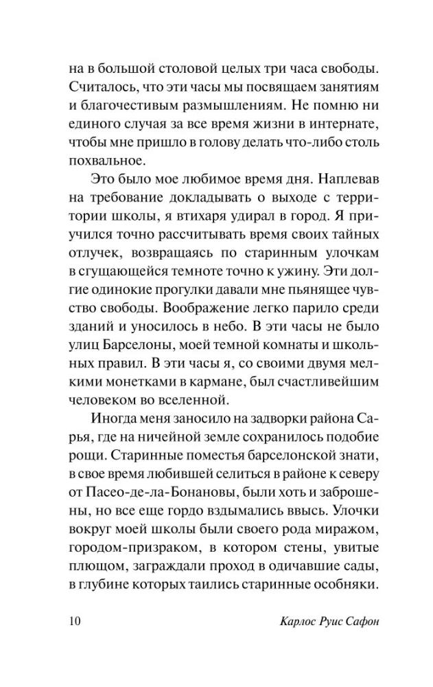Марина