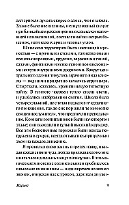 Марина