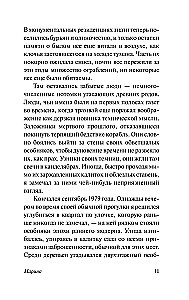 Марина