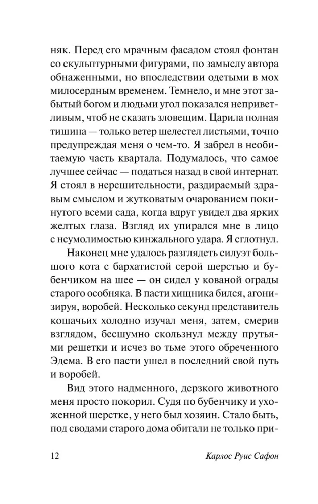 Марина
