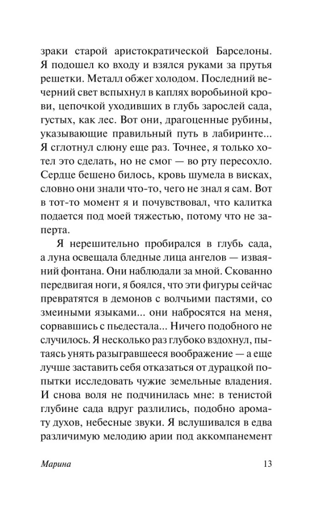 Марина