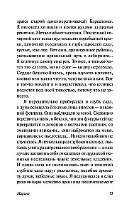 Марина