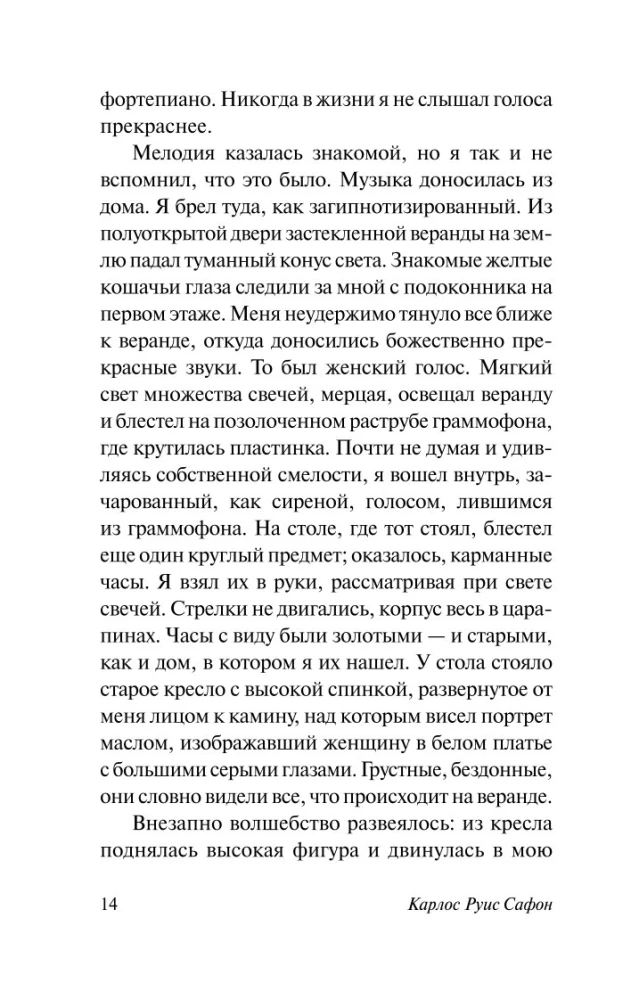 Марина