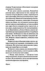 Марина