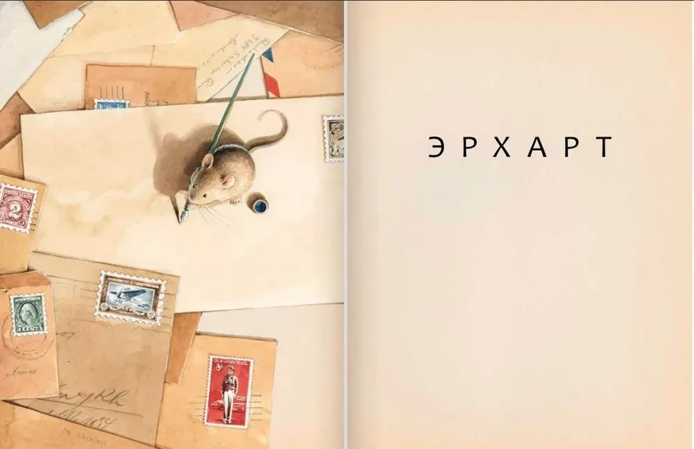 Эрхарт. Невероятный полёт полёвки вокруг света