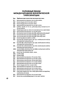 Французско-русский. Русско-французский словарь. 150 000 слов