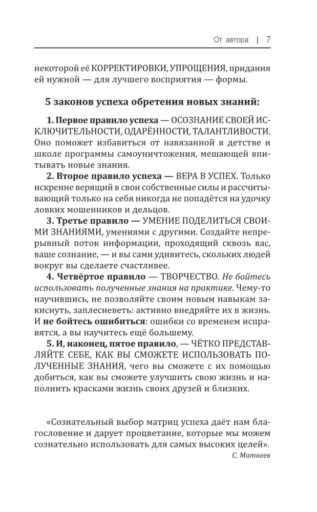 Французский язык доступно и просто