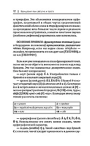 Французский язык доступно и просто
