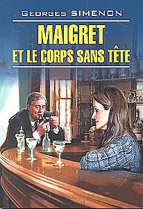 Maigret et le corps sans tete