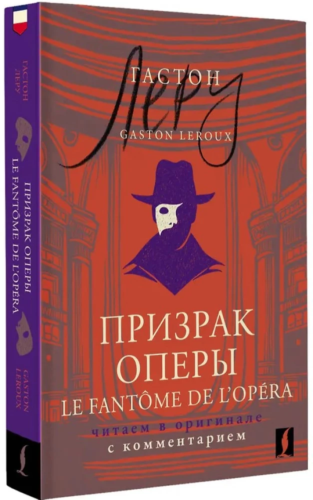 Opera spoks / Le Fantome de l’Opera