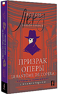 Opera spoks / Le Fantome de l’Opera