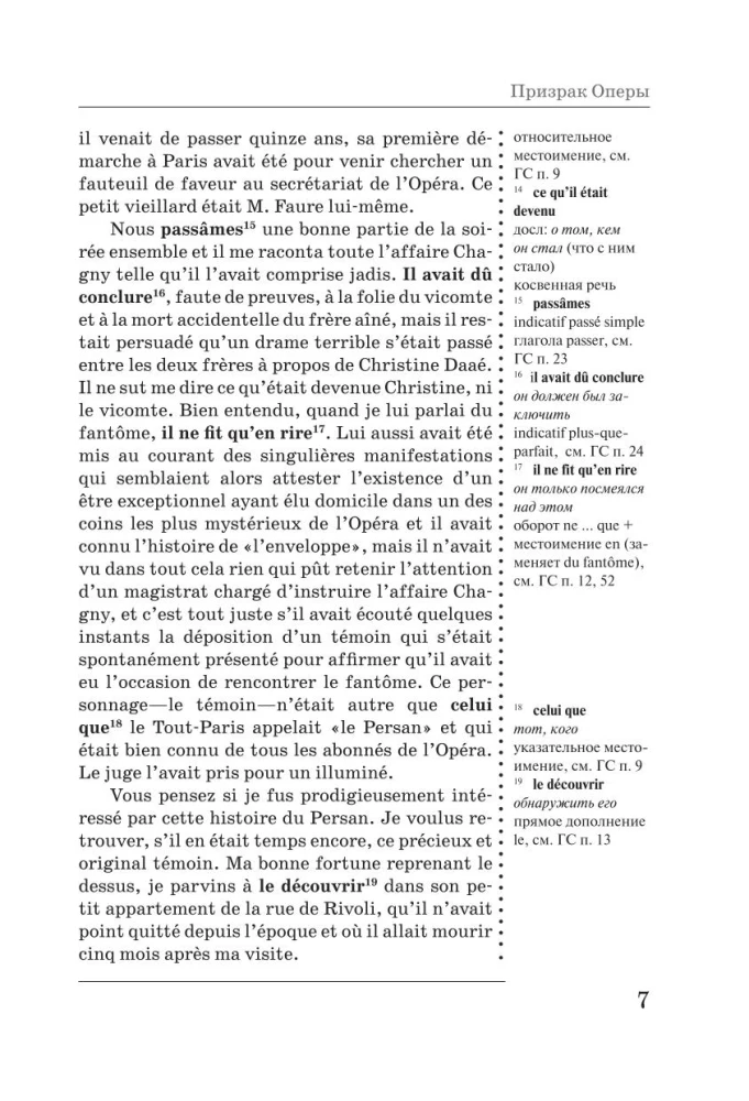Opera spoks / Le Fantome de l’Opera