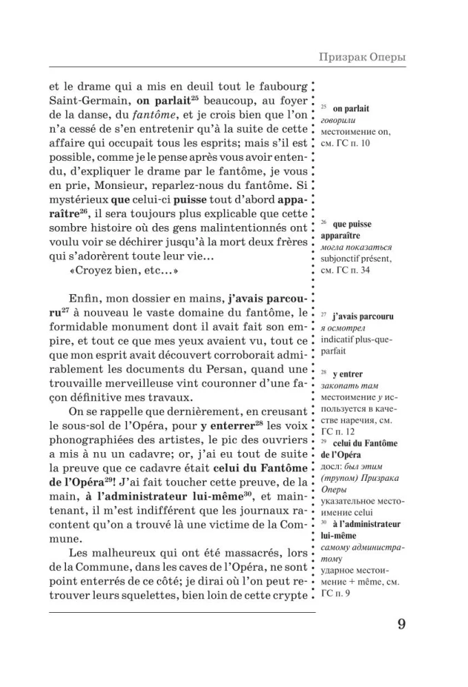Opera spoks / Le Fantome de l’Opera