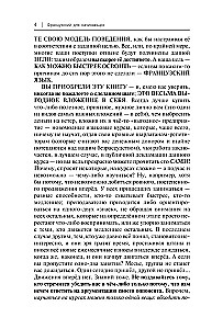 Французский для начинающих