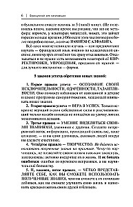 Французский для начинающих