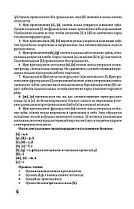 Intensīvs franču valodas kurss iesācējiem