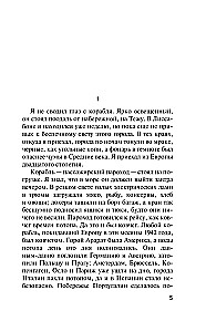 Ночь в Лиссабоне