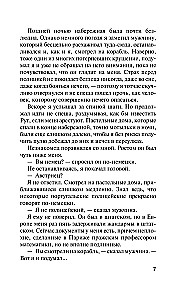 Ночь в Лиссабоне