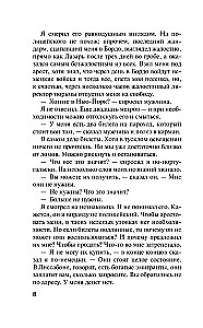 Ночь в Лиссабоне